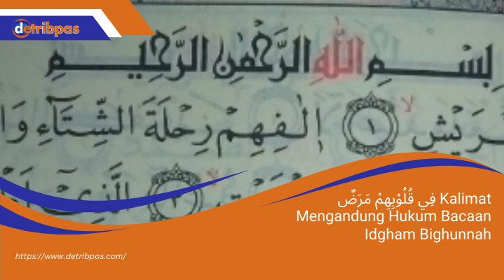 Kalimat فِي قُلُوْبِهِمْ مَرَضٌ Mengandung Hukum Bacaan Idgham Bighunnah